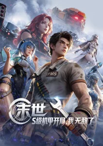 国产综艺 乘风破浪的姐姐 精品推荐